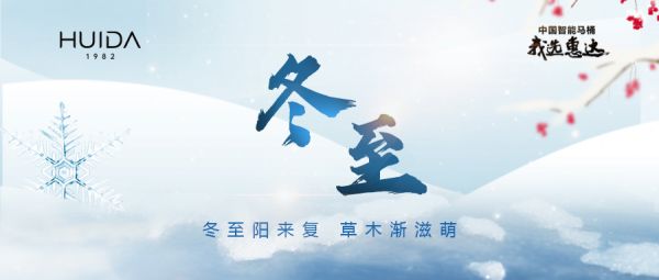 冬至丨惠达卫浴HFL0708致简系列浴室柜,温暖你的家