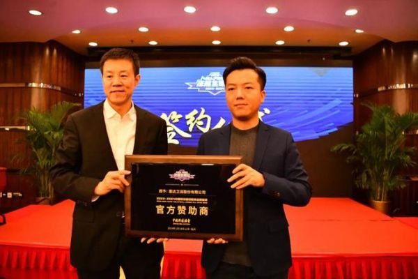 签约授牌|惠达卫浴助力2023-2024排球超级联赛全明星赛