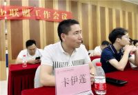 卡伊莲艺术涂料应邀出席2023年艺术涂料产业联盟工作会议