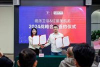 强强联合·共赢未来 | 缇派卫浴&红星美凯龙集团2024战略合作签约圆满成功！