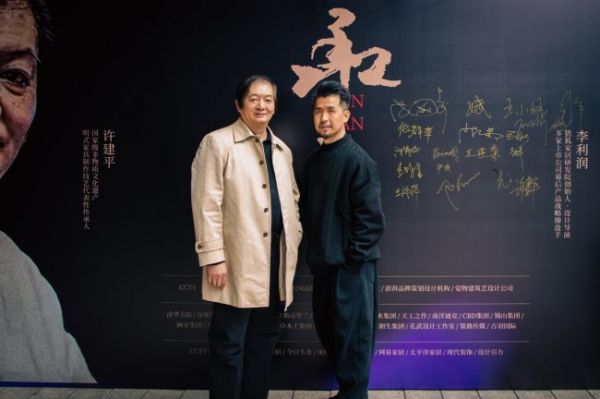 设计导演李利润荣耀拜师许建平:携手共绘中华非遗文化新篇章