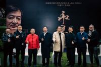设计导演李利润荣耀拜师许建平：携手共绘中华非遗文化新篇章