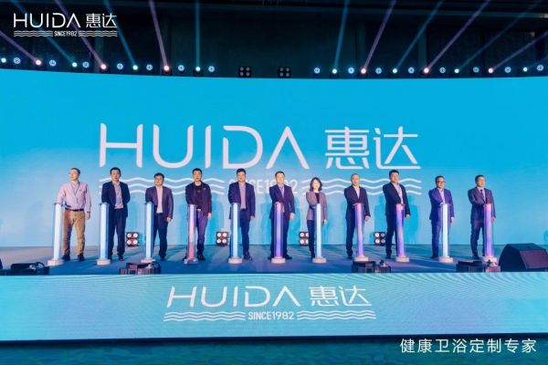 SINCE1982丨健康卫浴定制专家,惠达卫浴品牌形象焕新发布