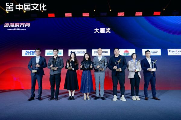 再添荣誉！宏宇陶瓷荣获【2023大雁奖-创新产品和美学价值产品设计】双项殊荣
