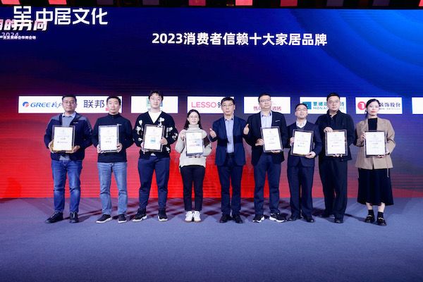 格力荣获2023消费者信赖十大家居品牌(家电类)