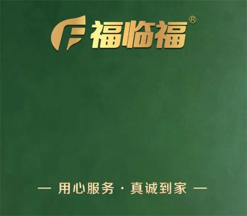 福临福衣柜哥私人定制家居,让你拥有环保家居新体验