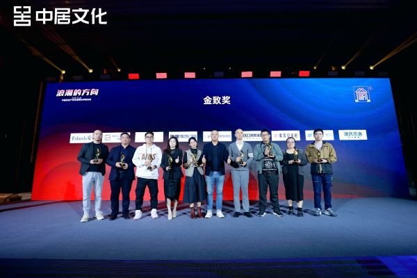 金致奖｜喜报！鹰卫浴实力问鼎「2023匠心智造奖」