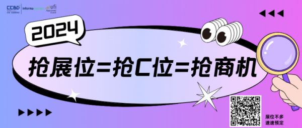 中西部掘金看成都 | 2024中国成都建博会C位品牌是不是你?