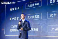 红星美凯龙新年“第一弹” M+高端家装设计中心百MALL战略正式启动