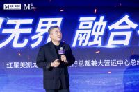 红星美凯龙新年“第一弹” M+高端家装设计中心百MALL战略正式启动