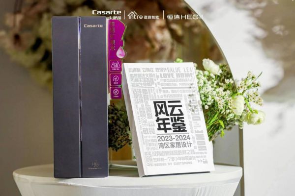 打造设计舞台!《湾区家居设计风云年鉴》深圳首发