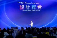 打造设计舞台！《湾区家居设计风云年鉴》深圳首发