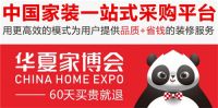 卡萨帝冠名2024年华夏家博会：共创高端家居新篇章