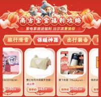 京东年货节又好又便宜去哈尔滨游玩暖暖的