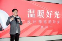 畅谈设计，共话光影 | 立达信•一灯一世界设计师巡回沙龙「厦门站」温暖上演