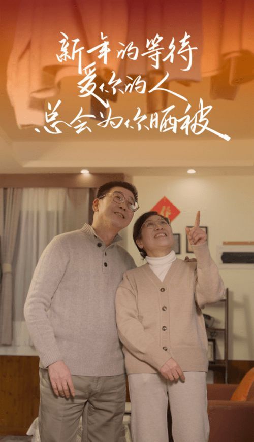邦先生2024首部品牌TVC温暖上线,春节三部曲,爱要“晒”出来