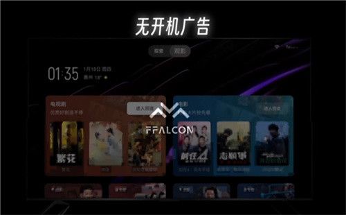 FFALCON雷鸟新品发布会:真诚直面用户,重新定义发布会