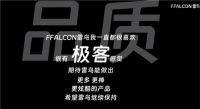 FFALCON雷鸟新品发布会:真诚直面用户,重新定义发布会