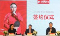 TATA木门与世乒赛七年情缘，品牌力量与体育精神的高度契合
