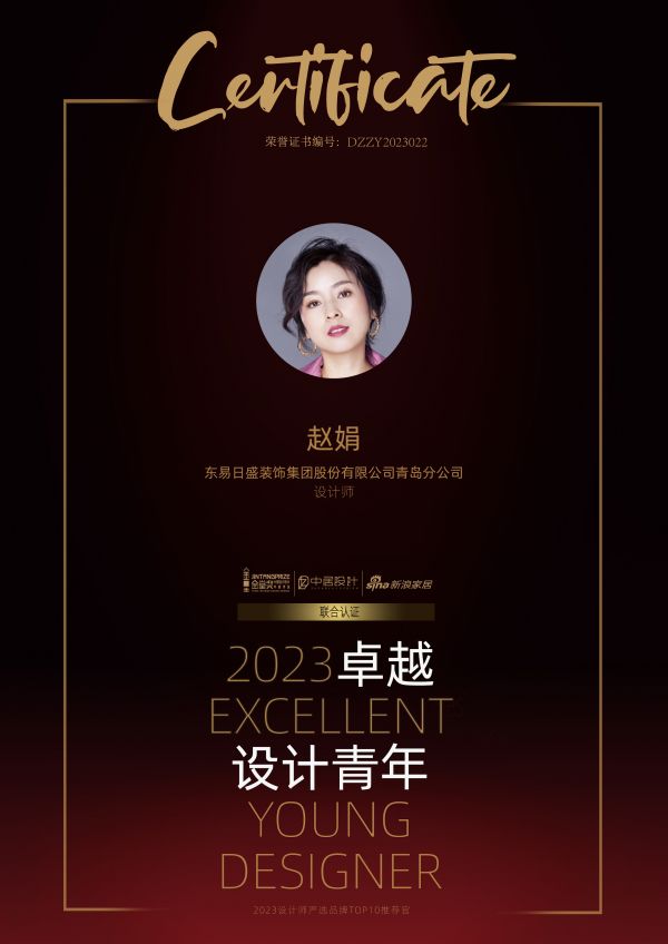 2023卓越设计青年 | 赵鹃:保持独有亮色,在与时俱进中多维发展