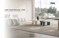 欧大师杯 | 2023南京室内设计大赛颁奖典礼即将揭幕