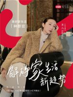 官宣!小红书携手AWE展首度战略合作,3月14日重磅亮相