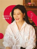 官宣!小红书携手AWE展首度战略合作,3月14日重磅亮相
