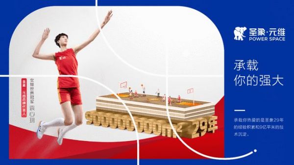 圣象·元维运动木地板通过“国际篮球联合会”(FIBA)权威认证!