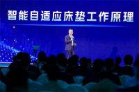 爱梦CEO吴鄂:舒达ICF AI Pro智能床新品,生活新体验!