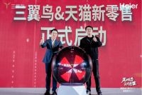 三翼鸟门店转型升级：首批260家线下店入驻天猫喵店