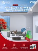 约克中央空调YES-will系列助全家“开空调自由”