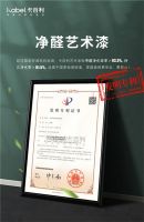 家的笑容：年轻人的“净醛装修”就藏在一面墙上