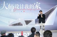 “大师设计我的家”，司米美家计划正式启动