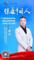 江河设计总裁丁春亚受邀参加人民网·人民健康2024两会圆桌座谈