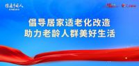 江河设计总裁丁春亚受邀参加人民网·人民健康2024两会圆桌座谈