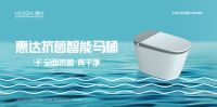 惠达卫浴获科学技术部认可，卓越品质与优质服务赢得高度赞誉