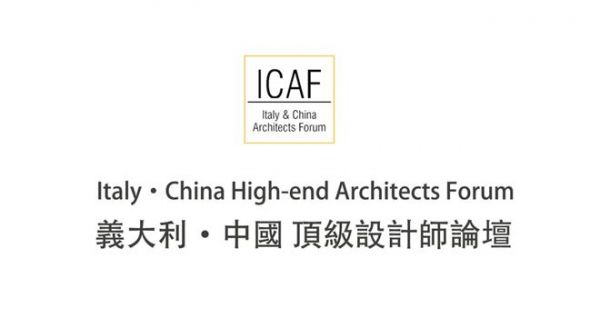 【邀请函】米兰见!2024意大利中国顶级设计师论坛即将启幕