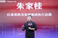 上海林内携手红星美凯龙 开启超级品牌盛宴，战略合作再攀新高峰