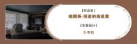 喜报丨金堂奖2023年度杰出设计作品榜单正式发布