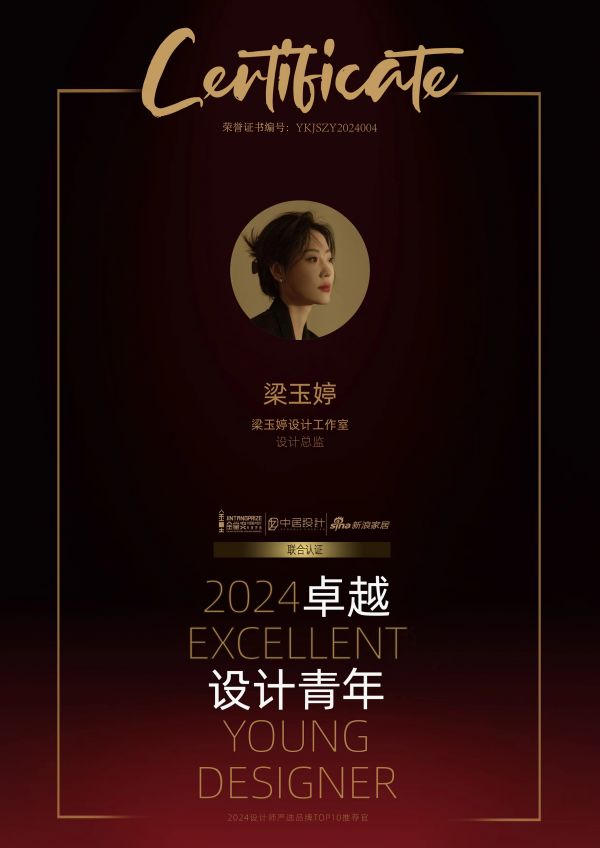 2024卓越设计青年 | 梁玉婷:以业主需求为创意发想点,打造理想生活。