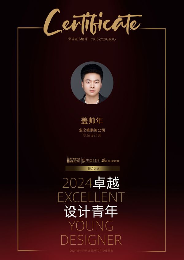 2024卓越设计青年 | 盖帅年:以人为核心 打造富有故事和情感的空间