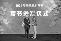 世界地球日，我为绿色设计代言