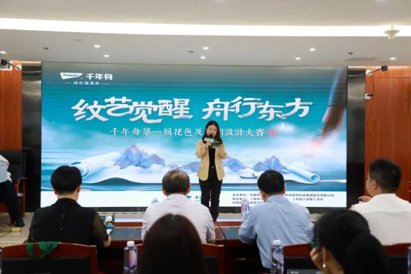 高校之旅第二站点亮福州 千年舟首届花色及应用设计大赛宣讲会再启航