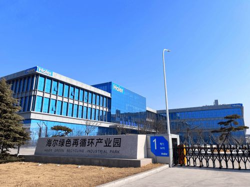 旧家电去哪儿了?海尔智家打通家电更新换代全链条