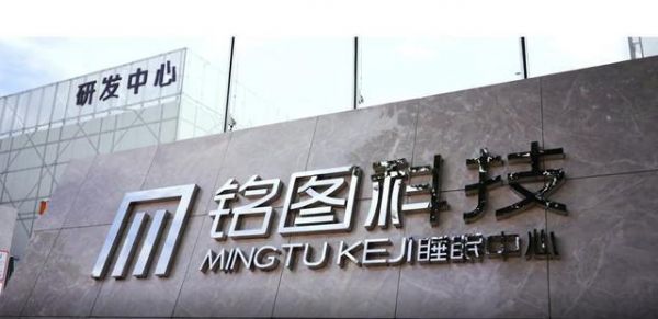 铭图家居:品质与服务共筑新一线高端品牌之路