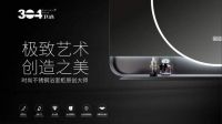 一生一世·为爱定制|304卫浴即将出征上海展