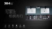一生一世·为爱定制|304卫浴即将出征上海展