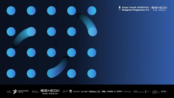 章程发布恒洁X亚洲青年设计之光,助力中国设计迈向亚洲舞台!