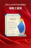 航邦卫浴荣获贝壳·圣都整装“销售之星”荣誉称号