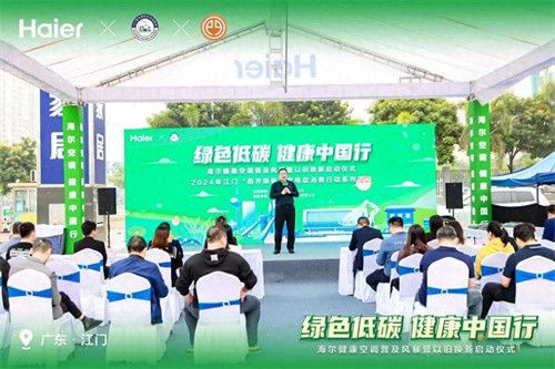 告别桑拿季蒸煮,海尔智家让美好生活一步到位
